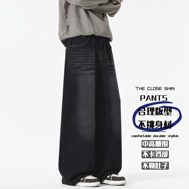 男装春秋新款牛仔裤宽松直筒水洗潮流青年直筒阔腿垂感男生长裤子