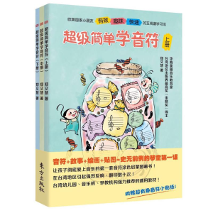 [M]超级简单学音符-9787506093156