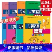 小学英语读写课时特训 三年级上 [正版]单本可选小学英语读写课时特训三四五六年级上下册 浙江教育出版社 课堂同步训练习册