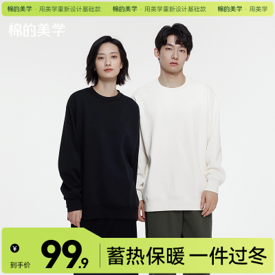 「棉的美学」重磅圆领宽松加绒卫衣女秋冬2024新款上衣打底衫大码