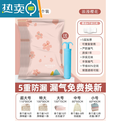 敬平免抽气不漏气真空压缩袋收纳袋装被子加厚衣服行李箱专用包装袋子 6只装送手泵 大号(100*70cm)