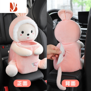 三维工匠车载抽纸盒纸巾盒创意可爱车用扶手箱袋车内挂式汽车装饰用品大全 粉色软萌兔[垃圾桶纸巾盒二合一]