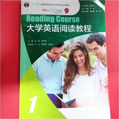 正版新书]大学英语阅读教程1文旭9787119095806