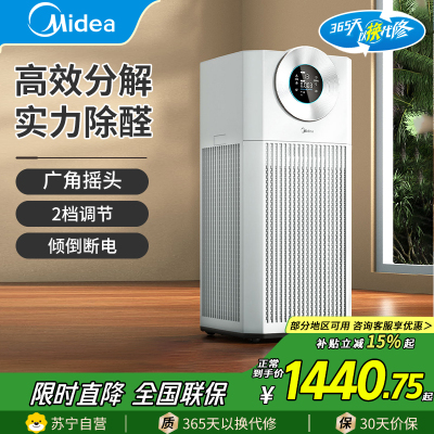 美的智能除PM2.5空气净化器60㎡以上大户型适用多层过滤低噪轻音宠物友好家用型
