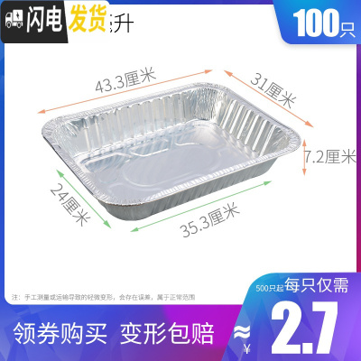 三维工匠锡纸盒超大号烧烤海鲜小龙虾长方形烤鱼加硬锡纸盘一次性外卖餐盒 F6000[100只装无盖]饭盒/提锅