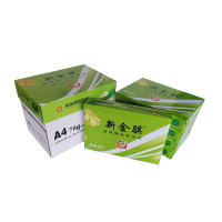 新金骐复印纸 A4 70g 5包装
