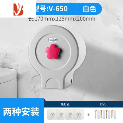 三维工匠卫生间纸巾盒厕所卷纸盒卫生纸厕纸盒筒壁挂式防水置物架家用 V-650白色[防水设计]