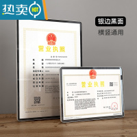 敬平工商营业执照框架a3证件框正副本保护套裱框公示牌挂墙相框许可证 银边黑面(挂墙款) A3 税务登记证 29.7*42