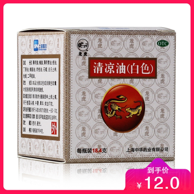 龙虎风油精排行榜