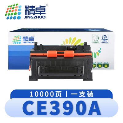 精卓 硒鼓CE390A 支
