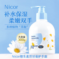 Nicor维生素洋甘菊护手霜秋冬滋润补水保湿防干护手霜300g