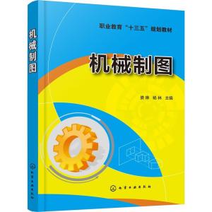 机械制图(娄琳)