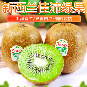 [苏鲜生]进口佳沛奇异果 绿心 2个装 单果120g左右