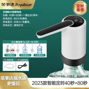 [补贴10%]水桶桶装水抽水器电动吸水泵抽水水桶自动取水饮水机压水器出水