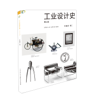 醉染图书工业设计史(第三版)9787558618062