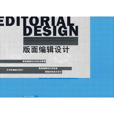 正版新书]版面编辑设计毛德宝9787564108908