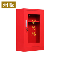 炯豪 消防柜 500*250*800mm 台