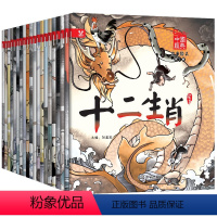 [正版]哪吒闹海中国经典儿童神话 西游记绘本古代寓言注音版童话睡前故事书儿童读物小学生课外阅读书籍拼音故事书3-6-8