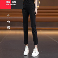YIBUSHENG季八分直筒裤女2024高腰显瘦七分烟管裤修身弹力小脚九分休闲裤