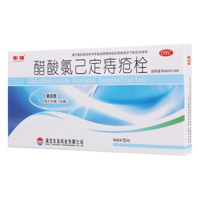 [3盒]东信 醋酸氯己定痔疮栓 20mg*10粒/盒*3盒用于内痔外痔
