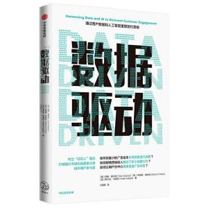 正版新书]数据驱动:通过用户数据和人工智能重塑现代营销汤姆·