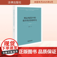 远程医疗的基本原理与民法问题研究 刘炫麟 法律出版社 正版书籍 9787524401858