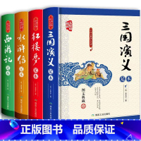四大名著-精装足本.煤炭工业出版社 [正版]红楼梦原著高中生高一必读四大名著无删减完整版上下册青少年版课外整本书阅读书籍