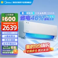 美的空调挂机大1.5匹 酷省电Ultra 新一级家用变频冷暖卧室节能省电 25年新品 KFR-35GW/N8KS1-1U