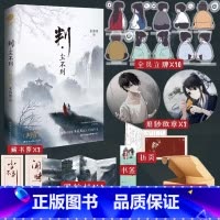 [正版]印签版 全员小立牌+徽章X2+明信片X3等 判官2 木苏里 判尘不到小说 某某 一级律师同作者 小说实体书下册