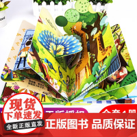 立体书儿童3d立体书全套4册 绘本0到3岁 宝宝翻翻书交通工具立体书婴幼儿启蒙认知早教玩具书籍1-2-3两岁幼儿园绘本阅