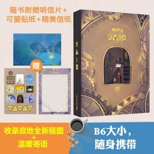 正版新书]我的路2018:旅人手账寂地9787513328487