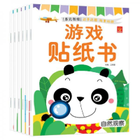 正版新书]3-6岁多元智能游戏贴纸书(套装全6册) [3-6岁]卫英霞