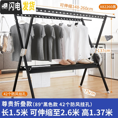 三维工匠晾衣架落地折叠室内外家用阳台双杆式晾衣杆凉衣架晒被晒衣架 7代89°黑色(带鞋架)大号 中