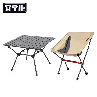 宜掌柜 户外折叠便携桌椅套装 一桌一椅 套