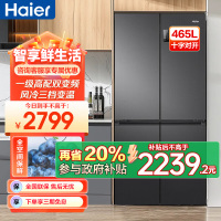 海尔(Haier)465升大容量超薄1一级能效双变频节能省电 多门十字对开门双开门四开门电冰箱 纤薄风冷无霜黑金净味