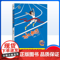 飞驰校园 [正版]飞驰校园 许诺晨著 飞驰吧,少年!上海大学出版社