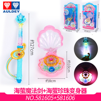 巴拉巴拉小魔仙玩具巴啦啦小魔仙之彩灵堡变身器手镯魔法棒巴拉拉迷你组合-海萤魔法剑+海萤珍珠变身器