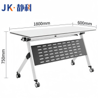 静科可折叠会议桌1800*600*750mm张