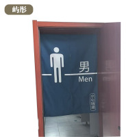 屿彤卫生间门帘可定制/个