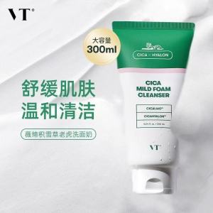 VT老虎洗面奶女深层清洁氨基酸洁面乳清洁毛孔泡沫学生专用男 300ml