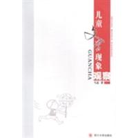 正版新书]儿童文学现象观察马忠著9787561475744