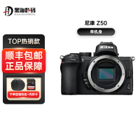 Nikon/尼康Z 50 Vlog家用自拍4K超高清直播4K视频防抖 微单入门级高清数码相机 Z50单机身(不带镜头)