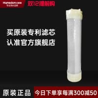 汉斯顿/Hunsdon净水器HSD-1200专用活性炭滤芯