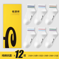 恒源祥袜子女白色纯棉防臭吸汗抗菌春夏季薄款日系中筒袜潮ins女