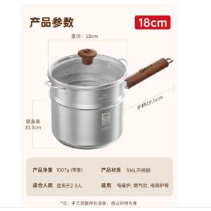康巴赫316L不锈钢健康奶蒸锅KGS-N18Z