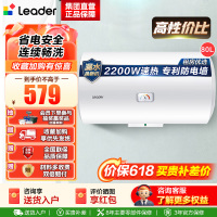 Leader 海尔智家 电热水器LEC8001-20X1 80升 2200W速热 M式新鲜注水 安全防电墙