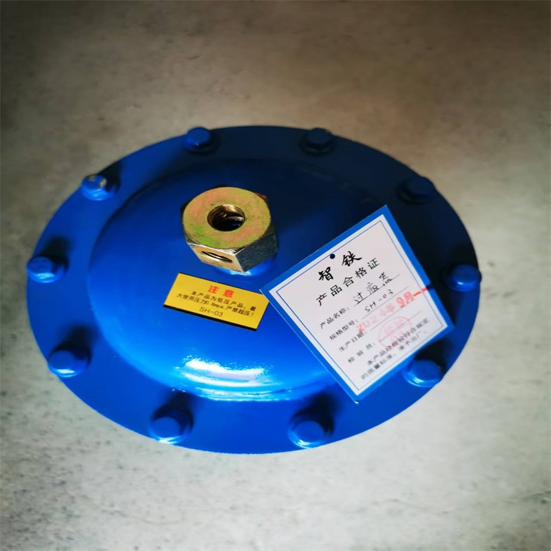 智铁过液器SH-03个