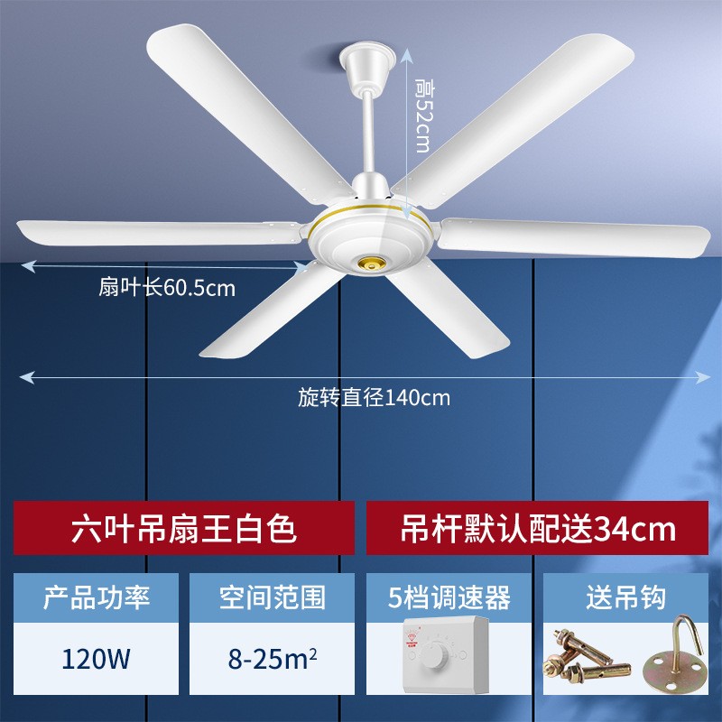 钻石牌吊扇家用客厅铁叶工业吸顶宿舍大风力吊风扇电风扇 56寸五叶吊王无极调速