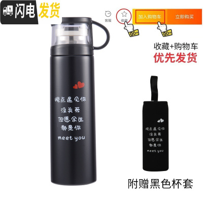 三维工匠好看的水杯外出便携可爱女士创意个性潮流清新保温杯学生情侣杯子 500手提盖黑色晚点遇见你+杯套