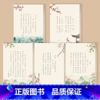 簪花小楷[诗经+心灵美文+唐诗+宋词+饮水词] [正版]簪花小楷楷书字帖女生字体漂亮成人练字速成高中生大学生成年男生古诗